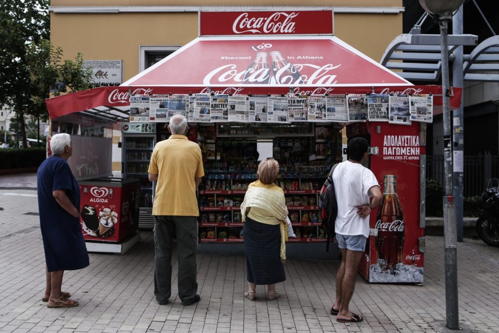 Η επικαιρότητα στα πρωτοσέλιδα