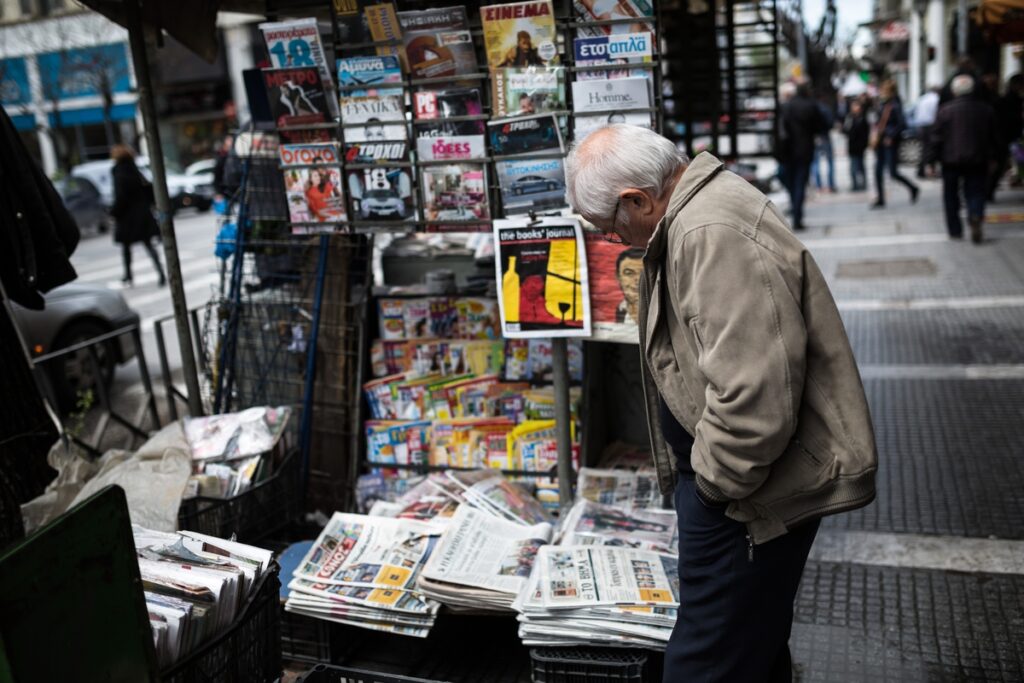 Τα πρωτοσέλιδα των εφημερίδων σήμερα (12/1)