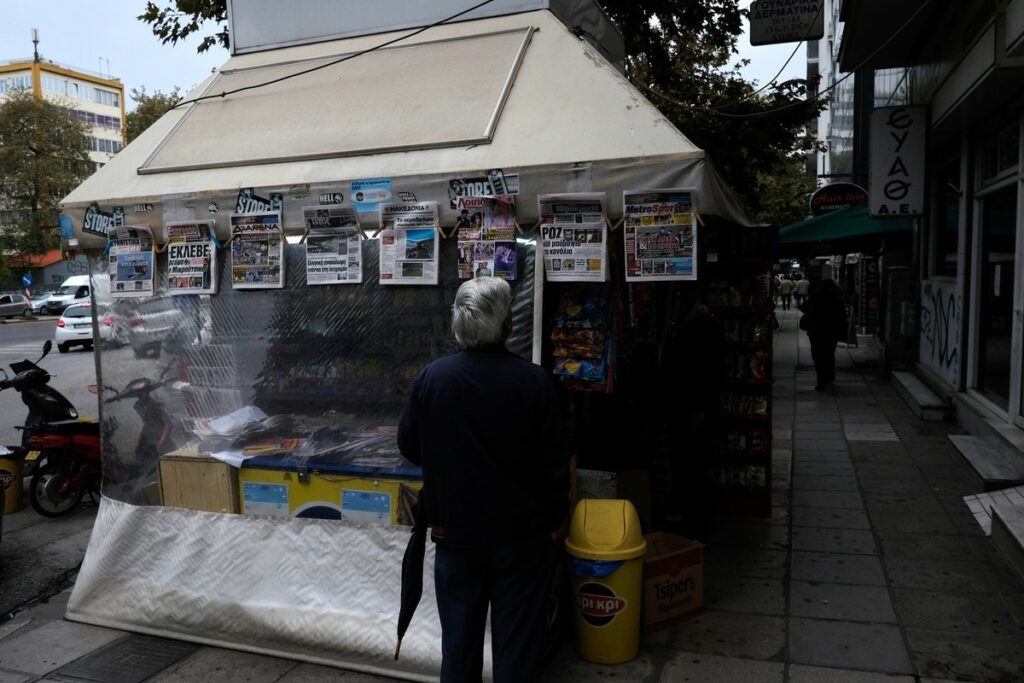 Τα πρωτοσέλιδα των εφημερίδων σήμερα (13/01)