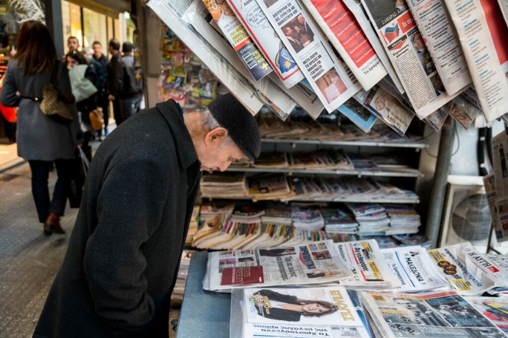 Τα πρωτοσέλιδα των εφημερίδων σήμερα (17/01)