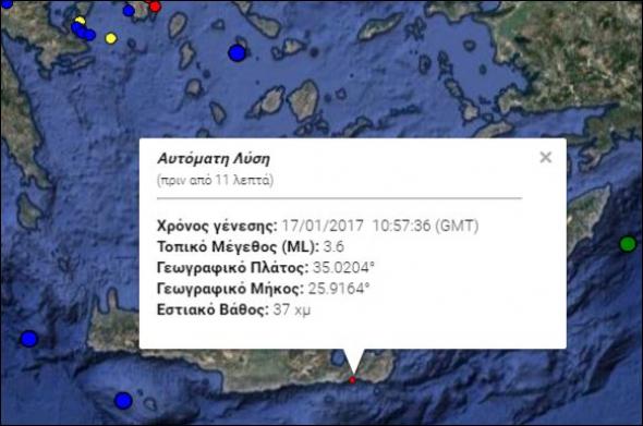 Ιεράπετρα: Σεισμός 3,6 Ρίχτερ