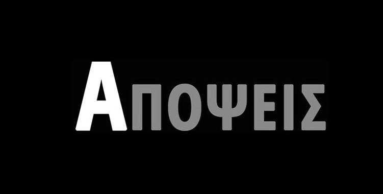 Ένα κι ένα ίσον ένα (1+1 = 1)