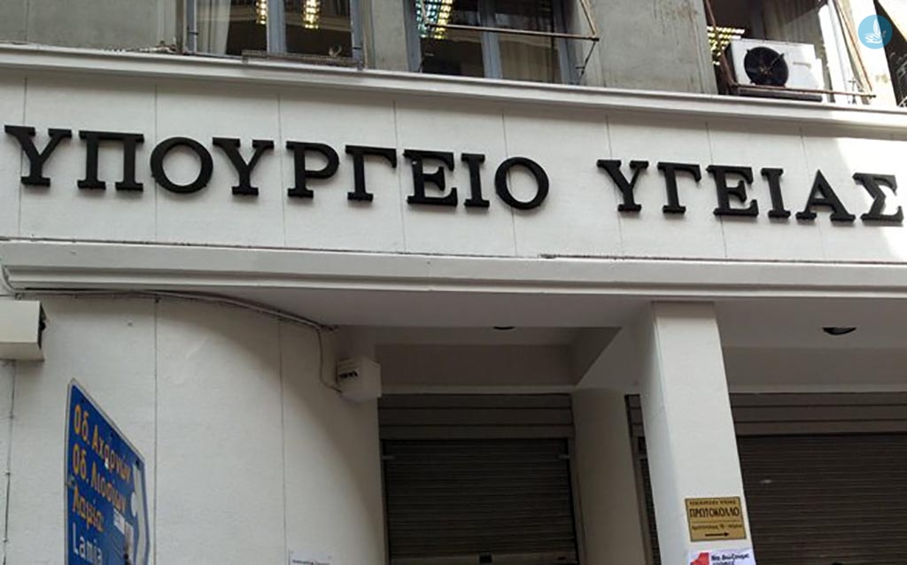 Κινητοποιήσεις από ΠΑΜΕ και ΠΟΕΔΗΝ στον τομέα της Υγείας