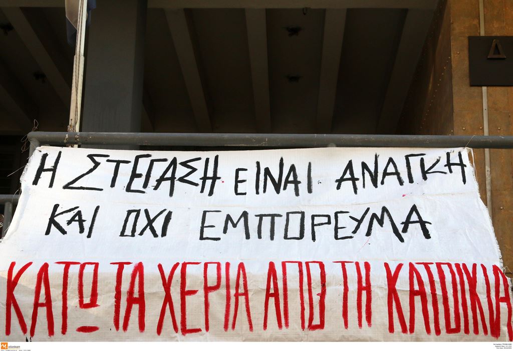 Πλειστηριασμοί: Πανελλαδική αποχή συμβολαιογράφων από σήμερα