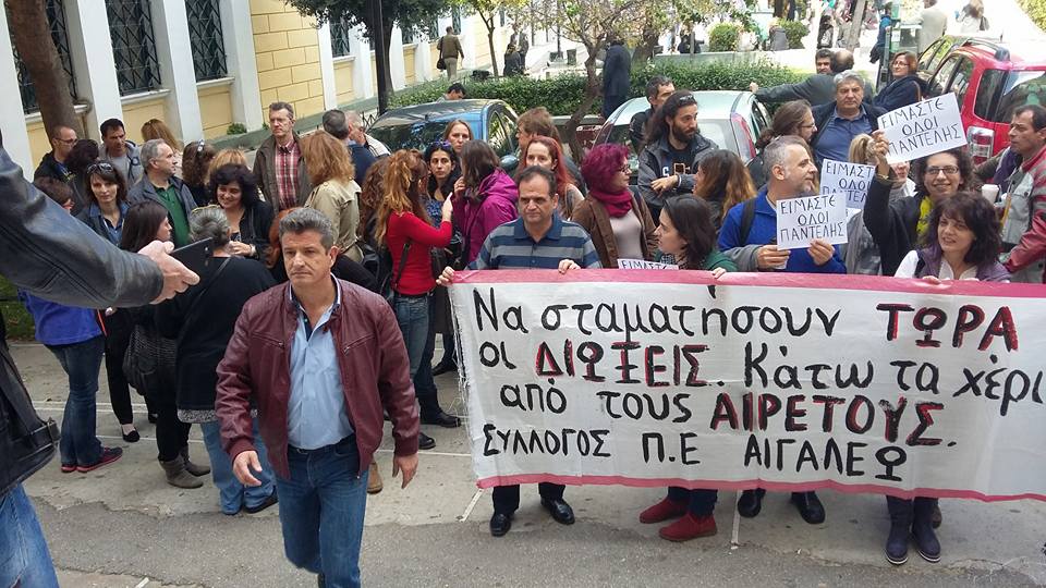 Καταγγελίες για… πολιτική δίωξη εκπαιδευτικών από μέλη της ΝΔ