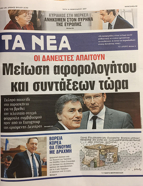 «Τα Νέα» και πάλι στα περίπτερα- Το μήνυμα των εργαζομένων