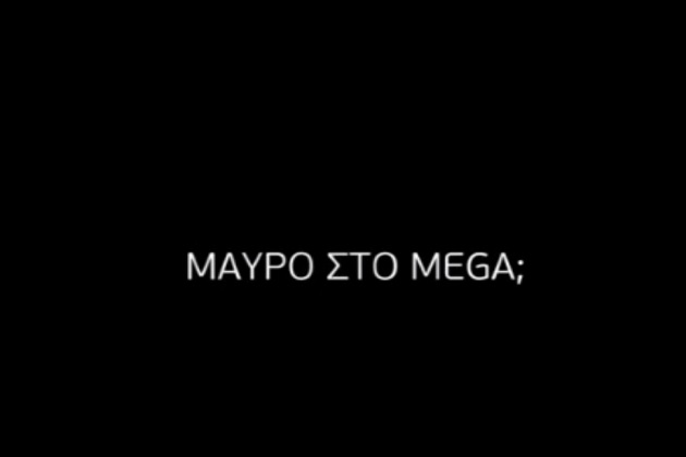 Mega: Κόψανε το ρεύμα στο γραφείο Θεσσαλονίκης