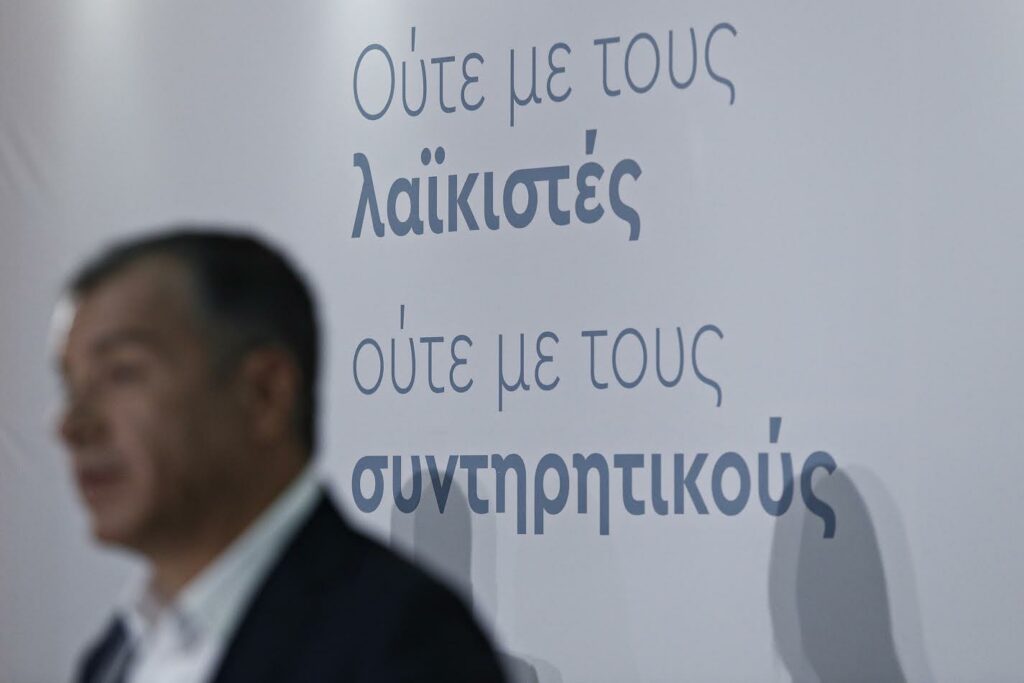 Κόμμα να ’ναι κι ό,τι να ’ναι…