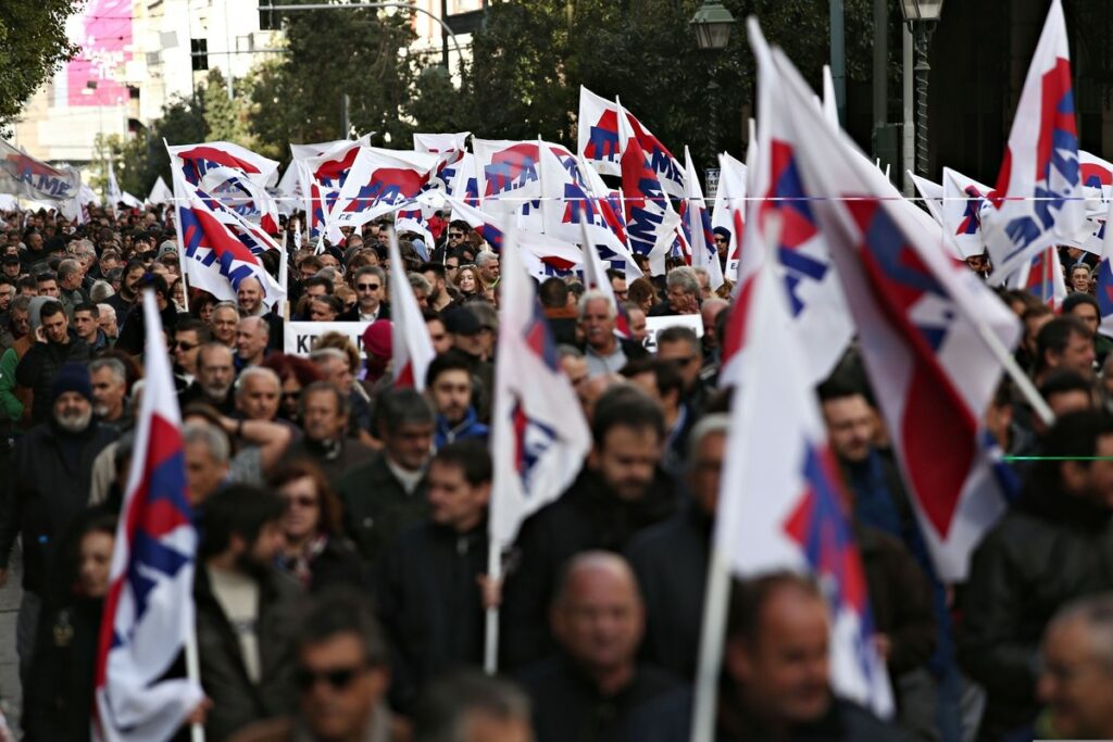 ΠΑΜΕ: Συλλαλητήρια σε όλη τη χώρα «κόντρα» στο Eurogroup