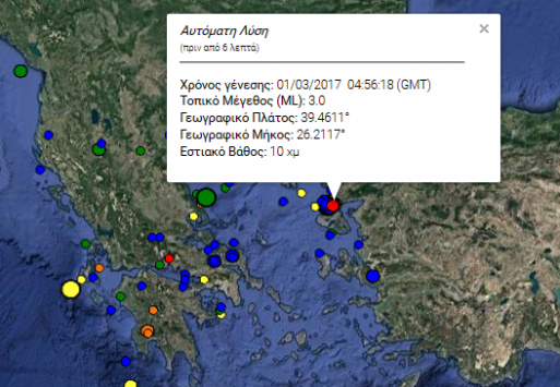 Σεισμός στη Λέσβο: Νύχτα δονήσεων για το νησί