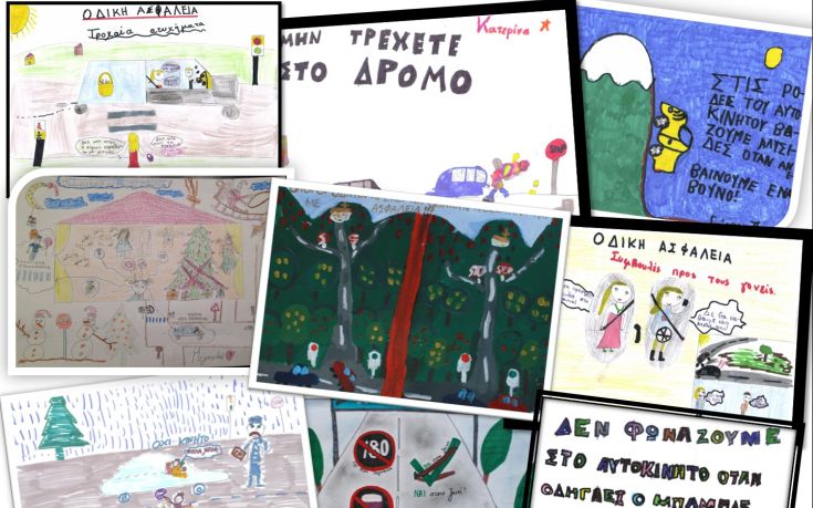 «Η οδική ασφάλεια μέσα από τα μάτια των παιδιών» – Έκθεση με παιδικές ζωγραφιές από την ΕΛ.ΑΣ