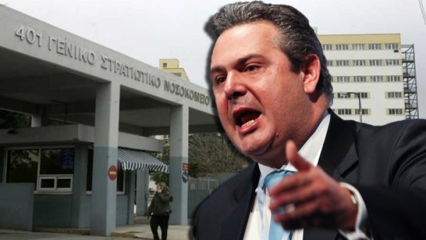 Φυλακές έριξε ο Καμμένος όταν διαπίστωσε καθυστερήσεις στην εξυπηρέτηση ασθενών στο 401