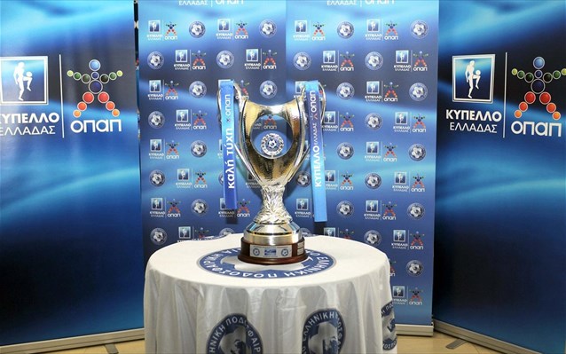 Κύπελλο Ελλάδας: Πέντε γήπεδα υποψήφια να φιλοξενήσουν τον φετινό τελικό