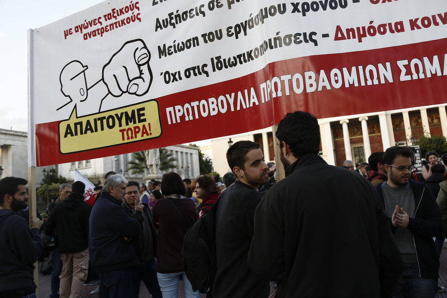Αθήνα: Ολοκληρώθηκε το συλλαλητήριο κατά της λιτότητας