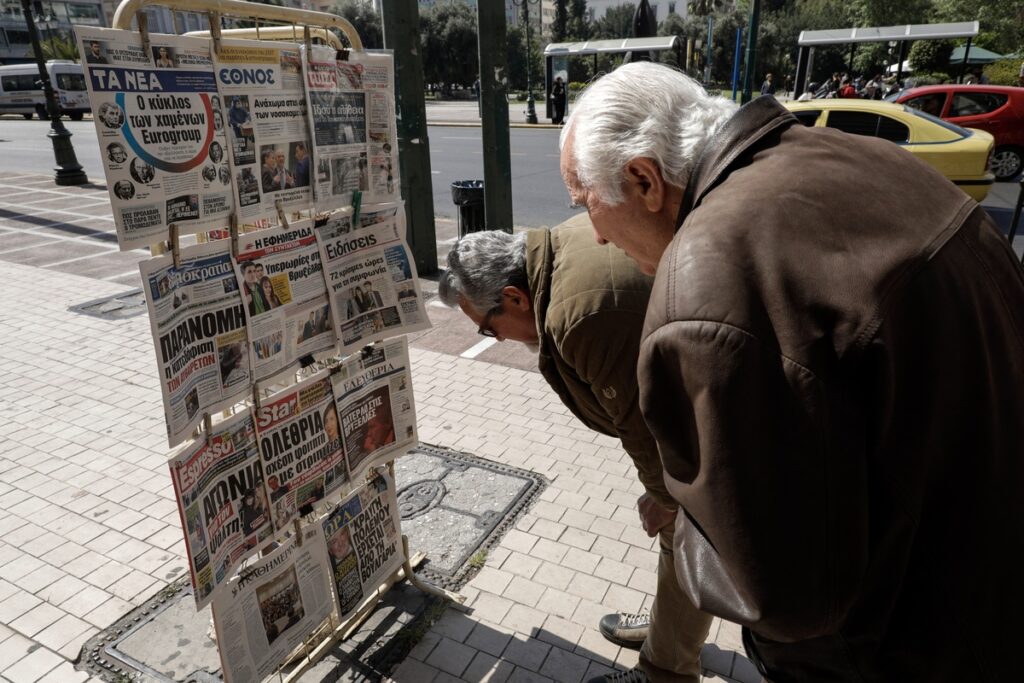 Τα πρωτοσέλιδα των εφημερίδων σήμερα (12/04/2017)