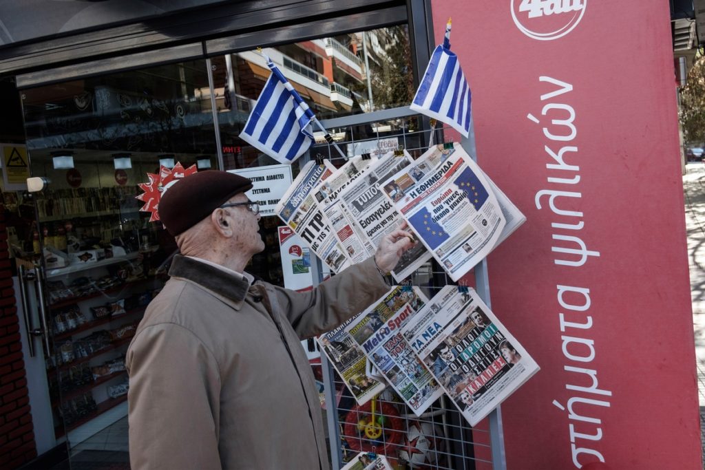 Τα πρωτοσέλιδα του Τύπου σήμερα (20/04)