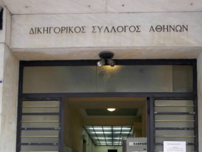 Έντονη αντίδραση και από τον Δικηγορικό Σύλλογο για τα χθεσινά επεισόδια στο Ειρηνοδικείο Αθηνών