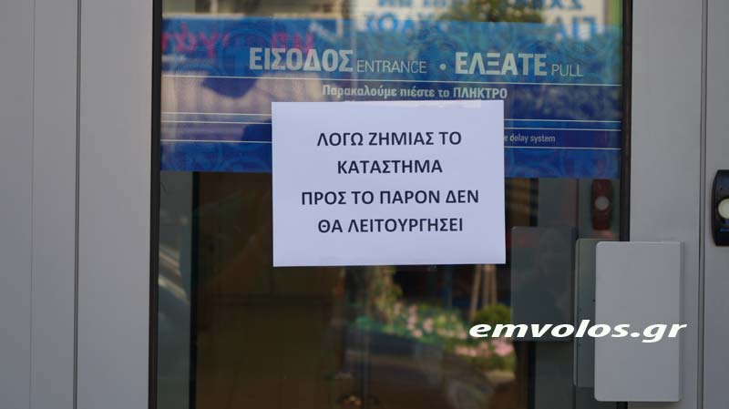 Μολότοφ και εκτός Αθηνών – Προσπάθησαν να κάψουν τράπεζα (Video)