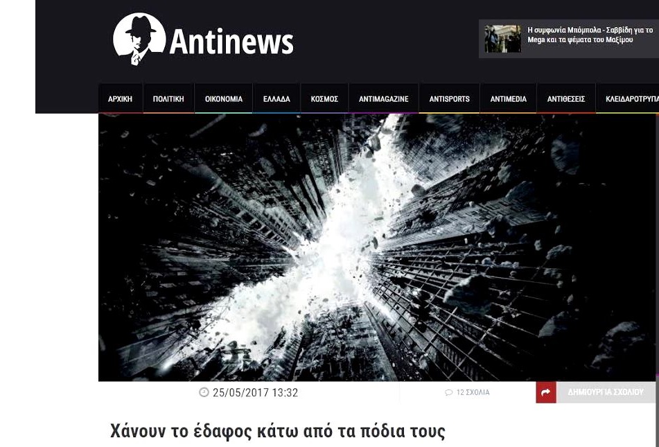 Η επικίνδυνη προφητεία του Antinews 5 ώρες πριν το τρομοκρατικό χτύπημα στον Παπαδήμο