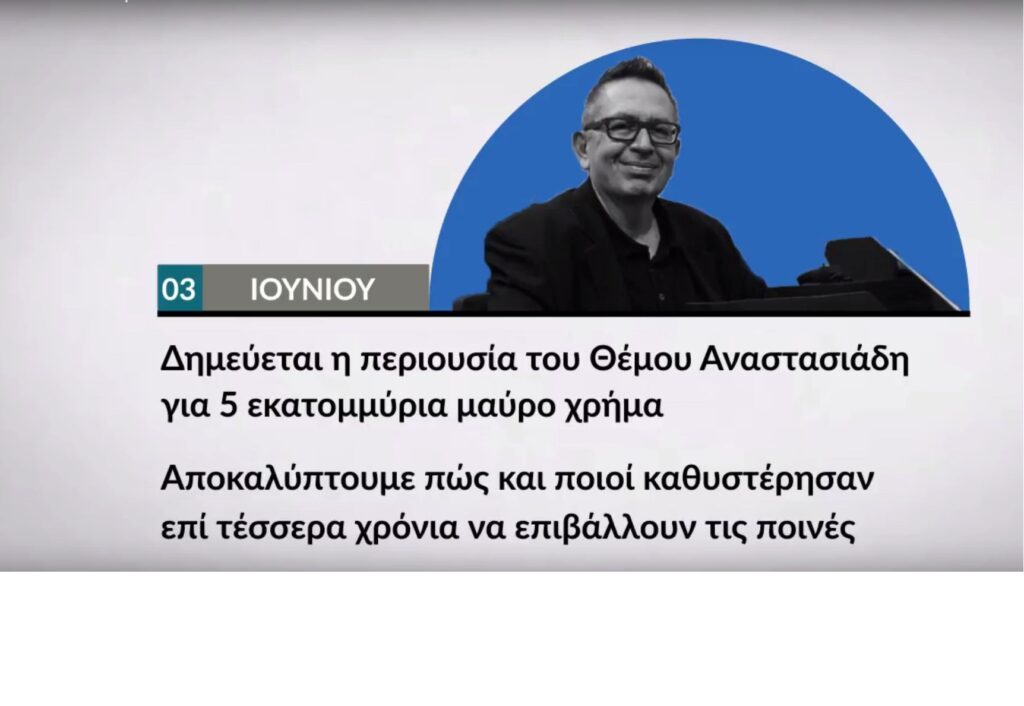 Εκτάκτως αυτό το Σάββατο στο Documento (Video)