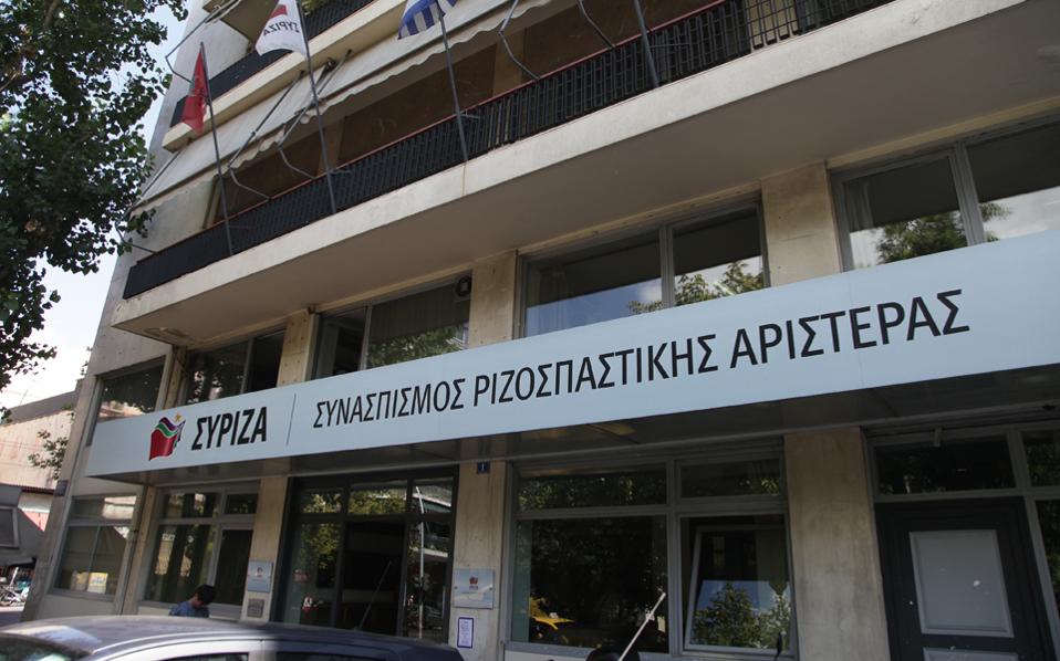 Συνεδριάζει η Πολιτική Γραμματεία του ΣΥΡΙΖΑ