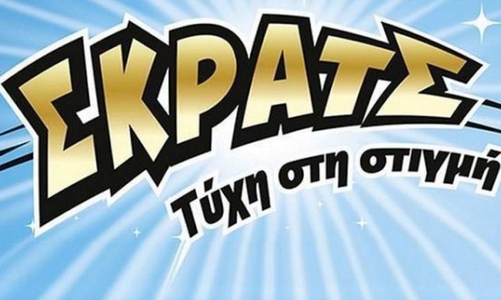 ΣΚΡΑΤΣ: Μοίρασε συνολικά κέρδη 20.685.094 ευρώ τον Δεκέμβριο