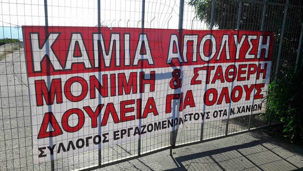 Χανιά: Οι συμβασιούχοι στην καθαριότητα κατέλαβαν το αμαξοστάσιο με τα απορριματοφόρα