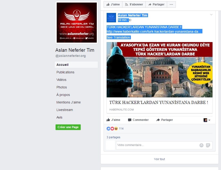 Τούρκοι χάκερ «κατέβασαν» τη σελίδα του Έλληνα πρωθυπουργού;
