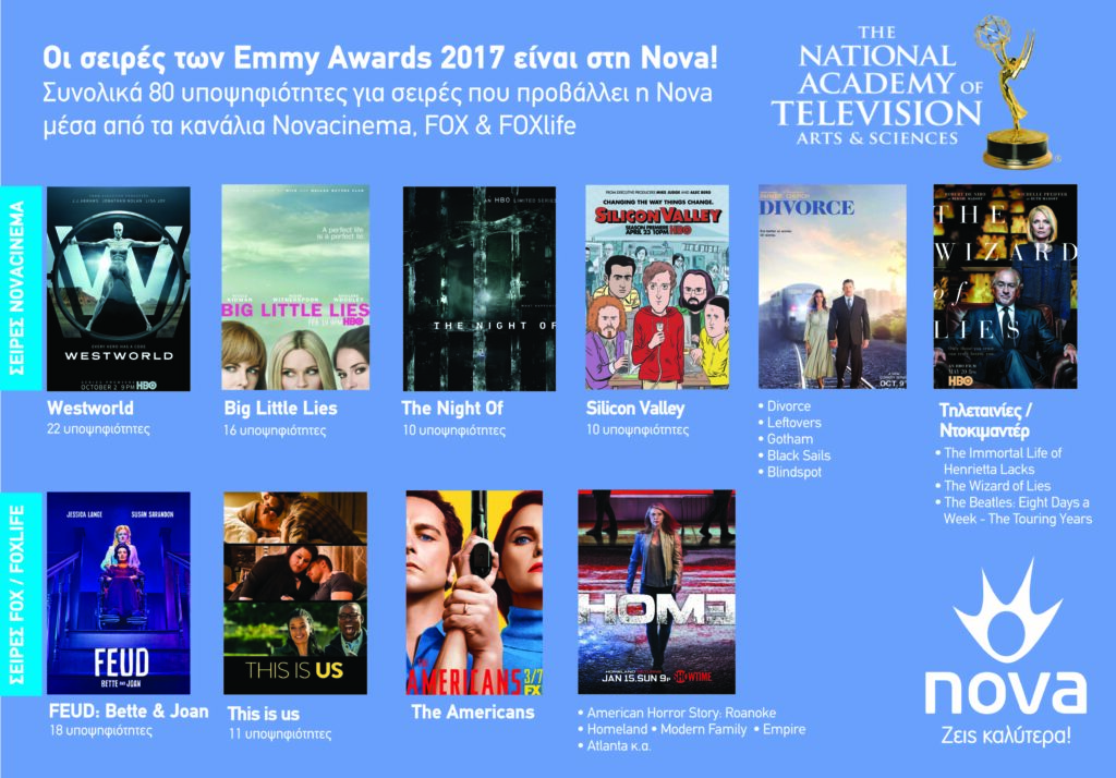 Emmy Awards 2017: Συνολικά 80 υποψηφιότητες για σειρές που προβάλλει η Nova