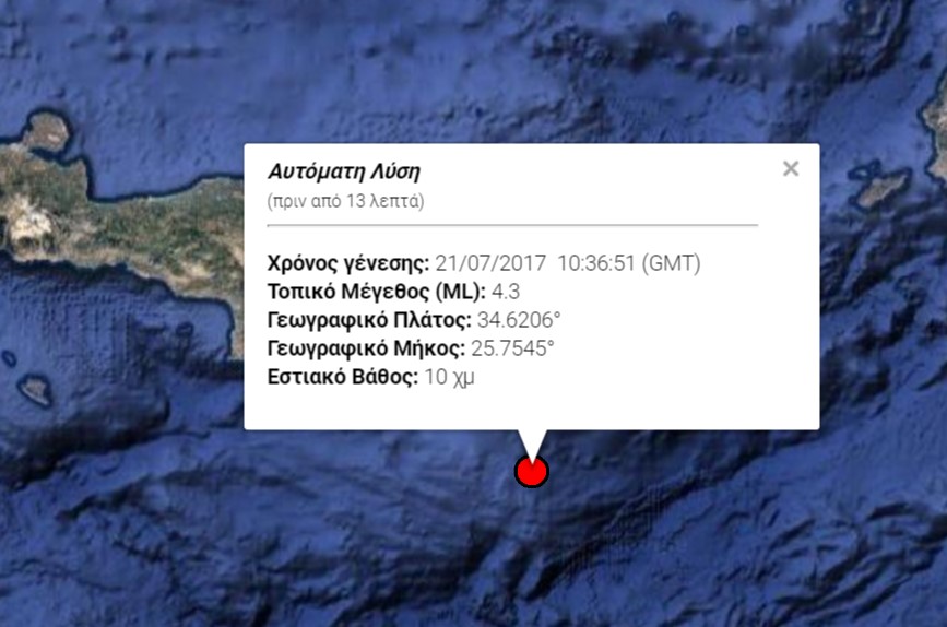 Και η Κρήτη στον «χορό» των Ρίχτερ – Δόνηση 4,3 βαθμών στο Λιβυκό Πέλαγος