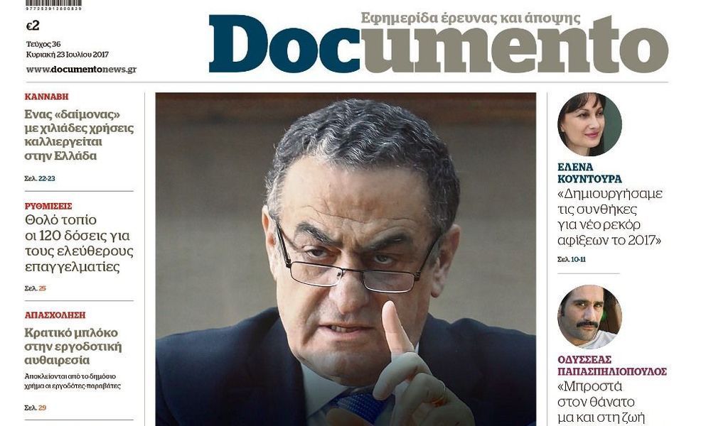 Σάλος από τις αποκαλύψεις του Documento – Αλυσιδωτές αντιδράσεις, «σιγή ιχθύος» από τη ΝΔ