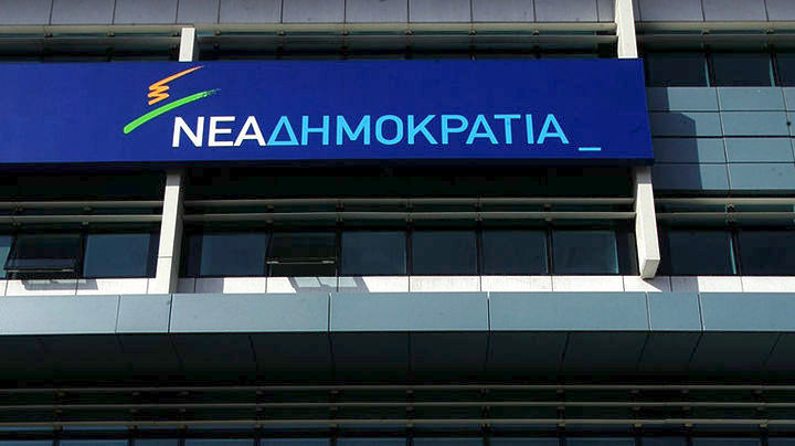 ΝΔ: Οι όροι της εξόδου στις αγορές θα μπορούσαν να είναι καλύτεροι