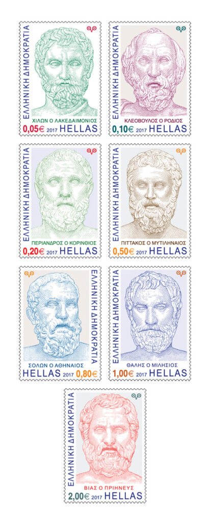 Αναμνηστική σειρά γραμματοσήμων “επτά σοφοί της αρχαιότητας”