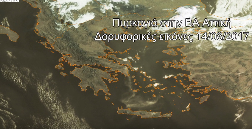 Μέχρι την Κρήτη έφτασε ο καπνός από τη φωτιά στην Αττική – Απίστευτες εικόνες από δορυφόρο (Video)