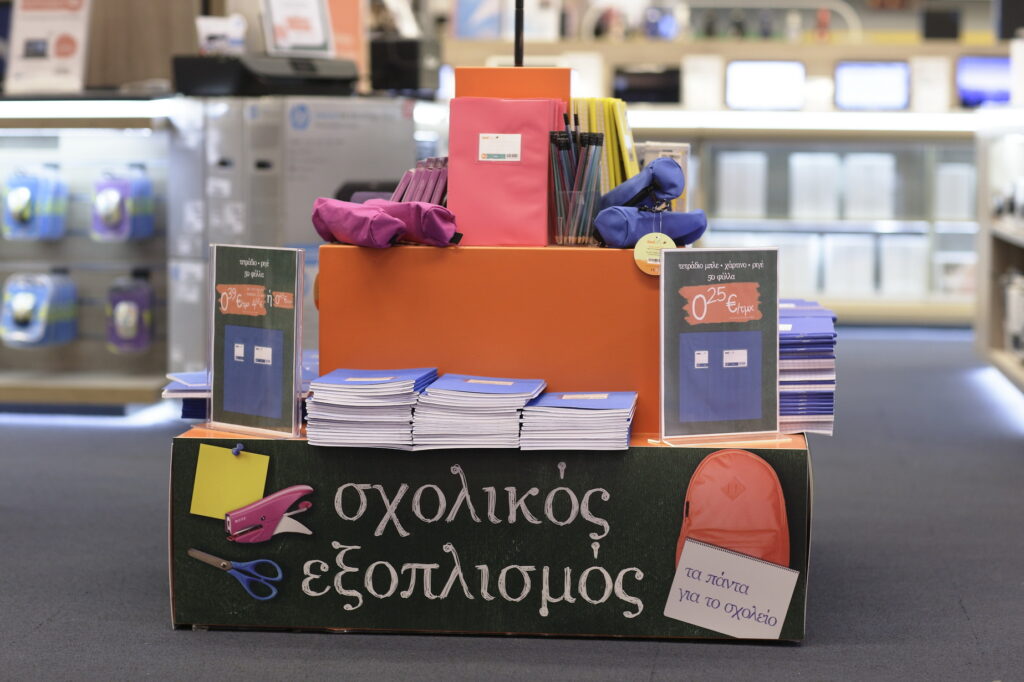Κάθε αρχή θέλει… Public! Τα πάντα για το σχολείο