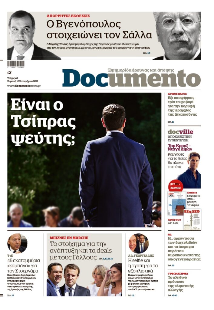 Είναι ο Τσίπρας ψεύτης; Στο Documento που κυκλοφορεί την Κυριακή