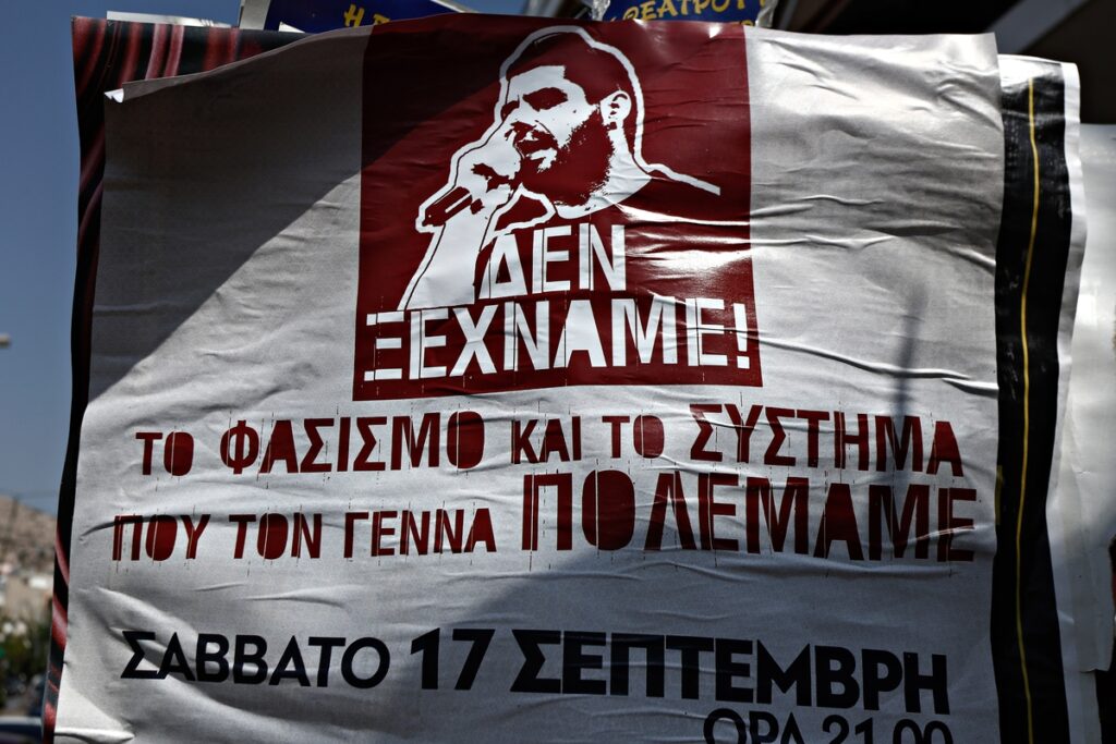 Διαδηλώσεις σε Αθήνα και Κερατσίνι – «Να κλείσουν τα γραφεία των νεοναζί»