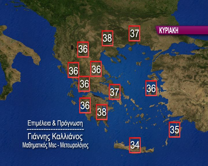 Ο Καλλιάνος προβλέπει 40ρια τις επόμενες μέρες!