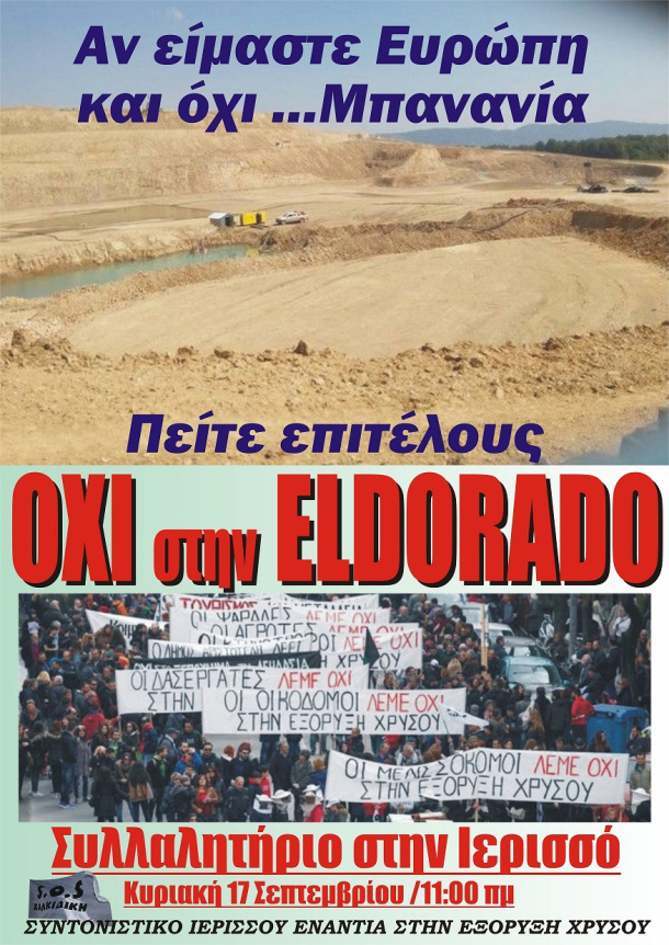 Χαλκιδική: Με συλλαλητήρια απαντούν στον Eldorado Gold