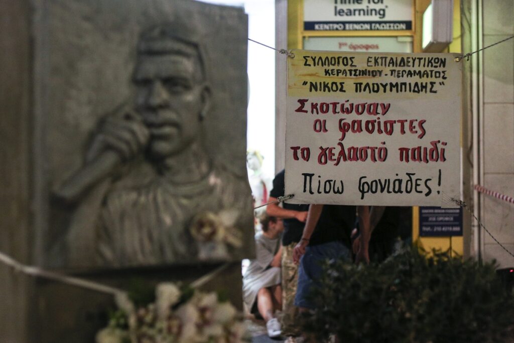 Τέσσερα χρόνια από τη δολοφονία Φύσσα: Διαδήλωση στο Κερατσίνι, συναυλία στον Πειραιά