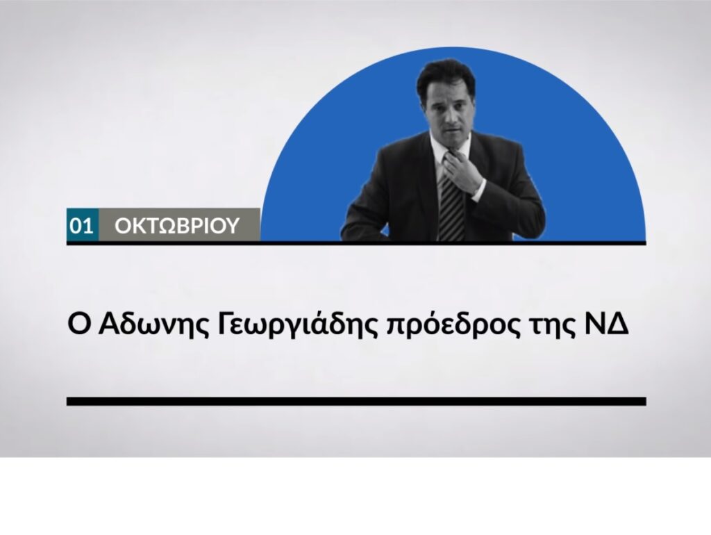 Αυτή την Κυριακή στο Documento (Video)