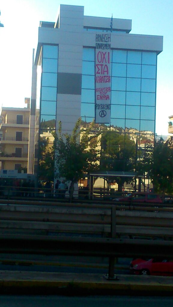 15 προσαγωγές για την εισβολή του Ρουβίκωνα στη ΔΟΥ Ψυχικού