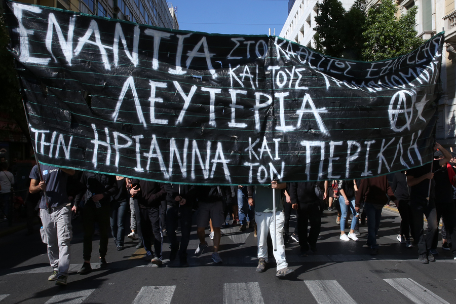 Πορεία αλληλεγγύης σε Ηριάννα και Περικλή στο κέντρο της Αθήνας
