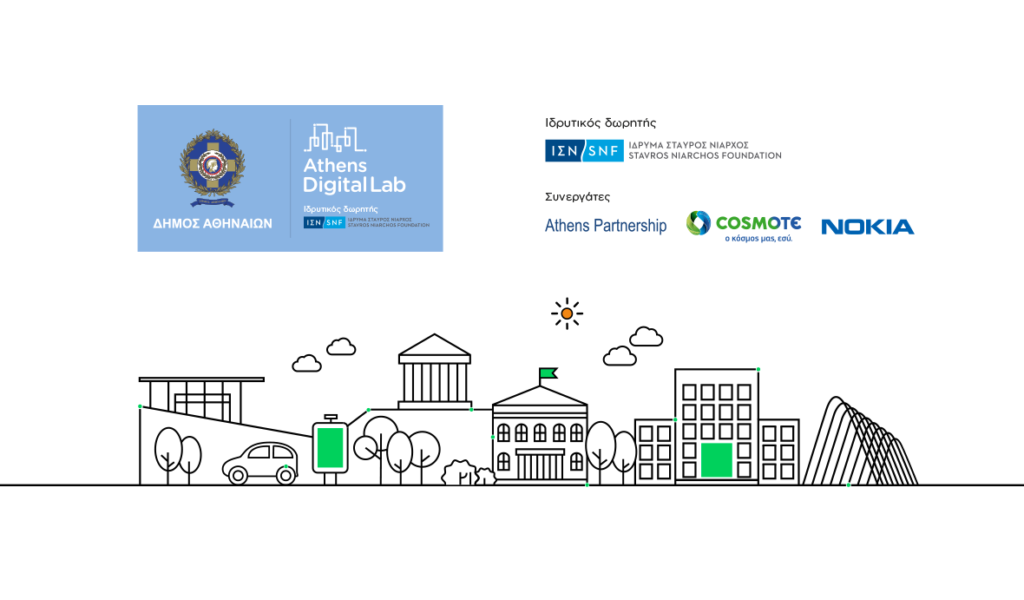 Athens Digital Lab: Ένα πρωτοποριακό εγχείρημα που αλλάζει την Αθήνα και υποστηρίζει τη νεανική επιχειρηματικότητα