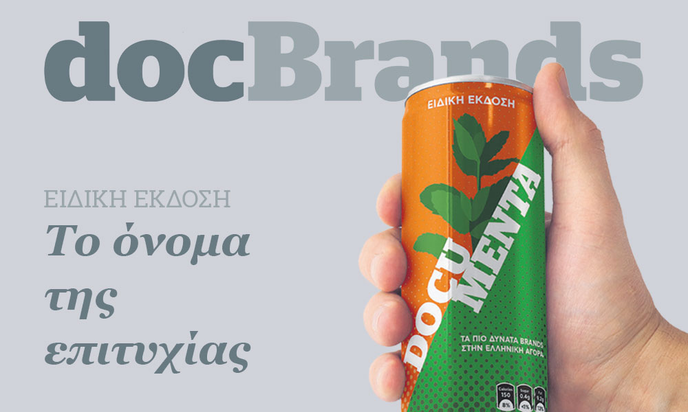 docBrands – Το όνομα της επιτυχίας