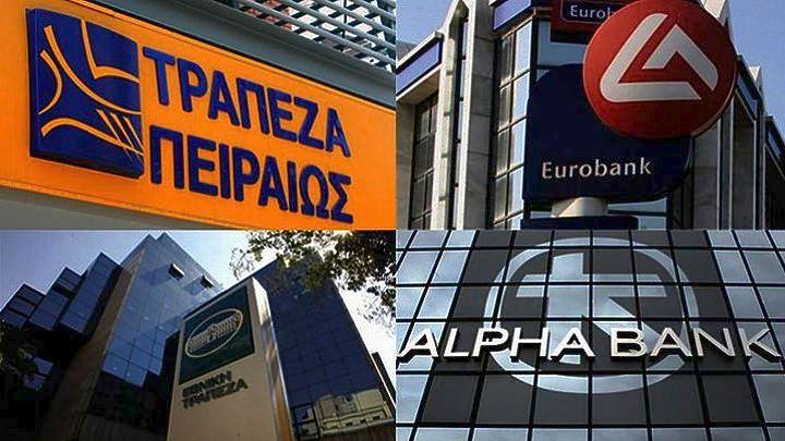 Μειώθηκε κατά 4 δισ. η ενίσχυση των τραπεζών από τον ELA