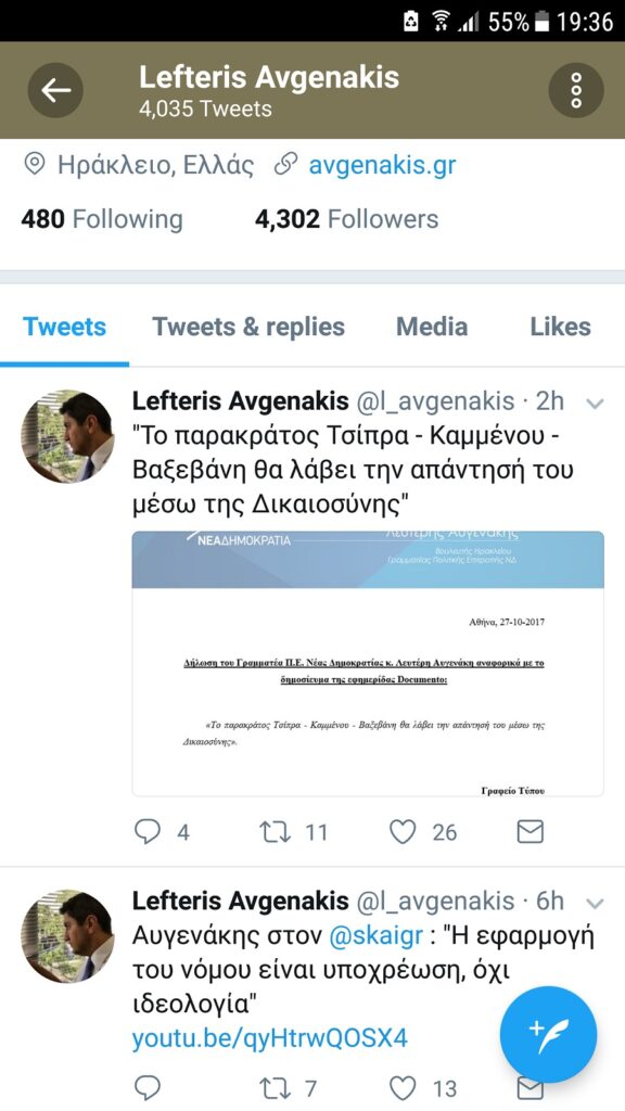 Ο Αυγενάκης κάνει μηνύσεις πριν κυκλοφορήσει το Documento