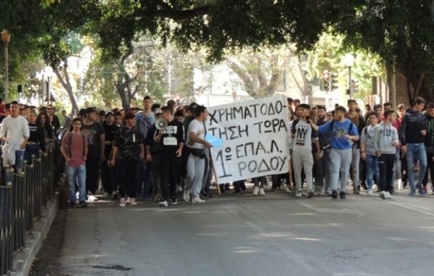 Ρόδος: Στους δρόμους οι μαθητές των Επαγγελματικών σχολείων (Video)