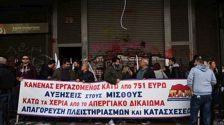 ΠΑΜΕ: Κατάληψη στο υπ. Εργασίας και συνέντευξη Τύπου από το γραφείο της Αχτσιόγλου