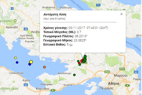 Σεισμός 3,7 Ρίχτερ στην Αττική – Αισθητός στην Αθήνα